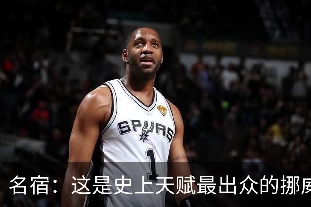 名宿：这是史上天赋最出众的挪威队 哈兰德每年都在突破个人上限